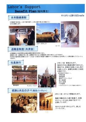 事業所の情報＿００７