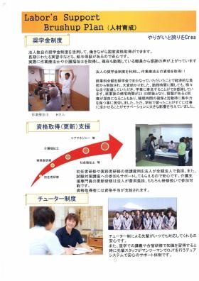 事業所の情報＿００４