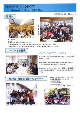 事業所の情報＿００８