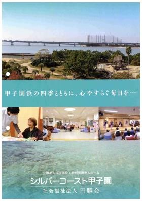 事業所の情報＿００４