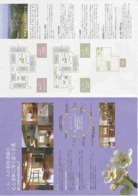 事業所の情報＿００２