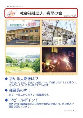 事業所の情報＿００３