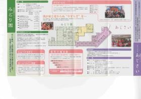 事業所の情報＿００３