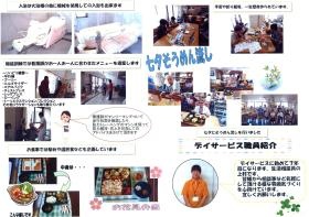 事業所の情報＿００６