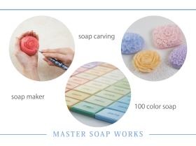 カービングソープのイメージ