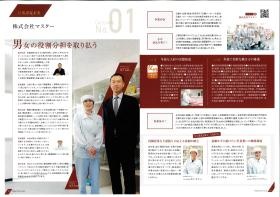 堺市女性活躍推進特別認定企業に選ばれました！