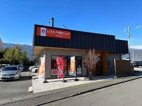 ＬＩＸＩＬ不動産ショップ米山住研
