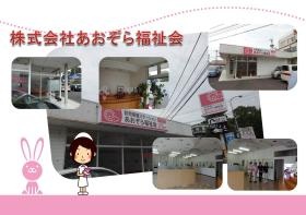 事業所の情報＿００１