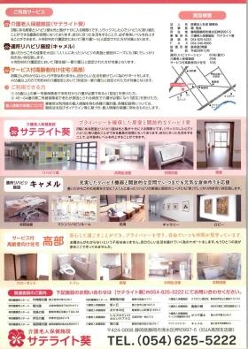 事業所の情報＿００２