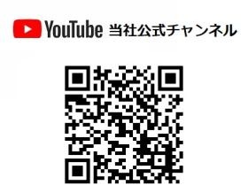 当社ＹｏｕＴｕｂｅチャンネルＱＲコード