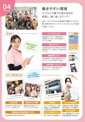 働きやすい環境