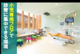 成人用とは別の階に、小児専用フロアを設けています。