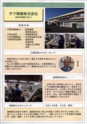 事業所の情報＿００７