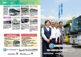 事業所の情報＿００５