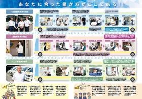 事業所の情報＿００６