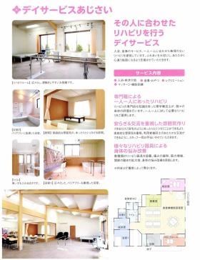 事業所の情報＿００４