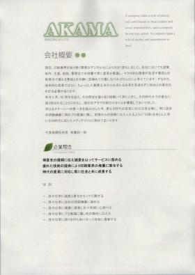 事業所の情報＿００１