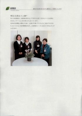 事業所の情報＿０１０