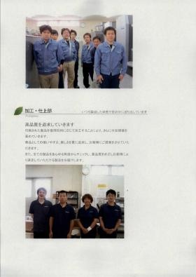 事業所の情報＿００８