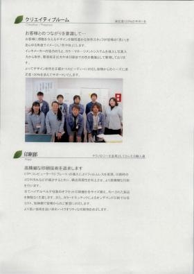 事業所の情報＿００７