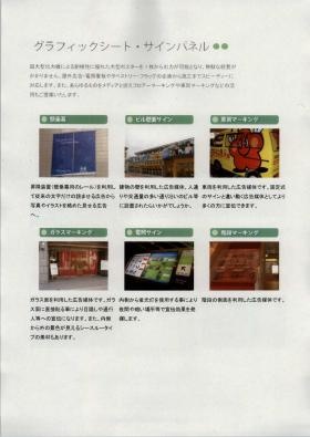 事業所の情報＿００３