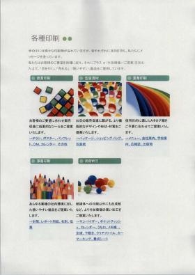 事業所の情報＿００５