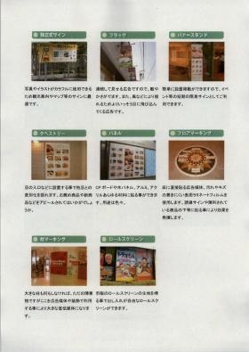 事業所の情報＿００４