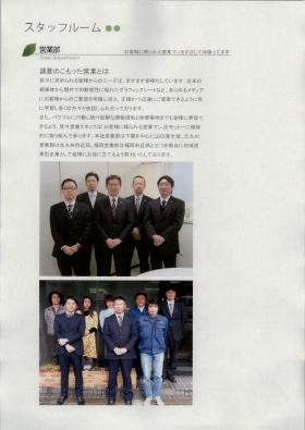 事業所の情報＿００６