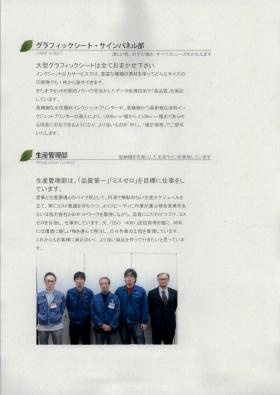 事業所の情報＿００９