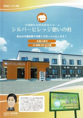 事業所の情報＿００１