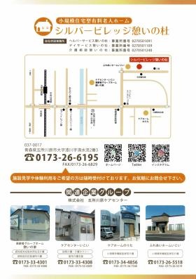 事業所の情報＿００４