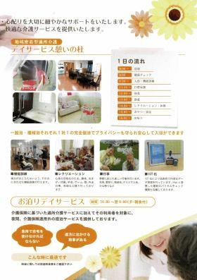 事業所の情報＿００３