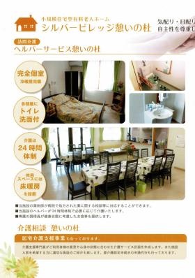 事業所の情報＿００２