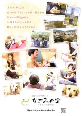 パンフレットイメージ