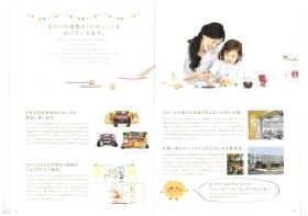 事業所の情報＿００６