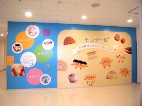 記念撮影スポット