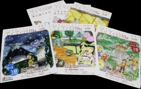 バリアフリーまち歩き情報誌の発行