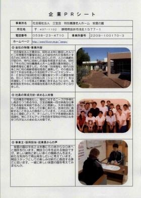 事業所の情報＿００１