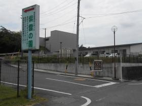 事業所の情報＿００４