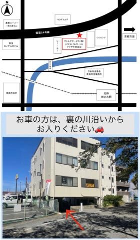 会社・店舗 場所