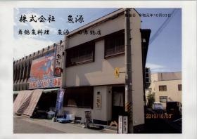 事業所の情報＿００１