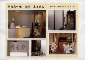 事業所の情報＿００５