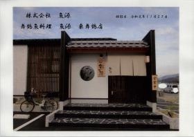 事業所の情報＿００４