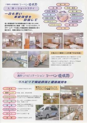 事業所の情報＿００３