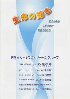事業所の情報＿００１