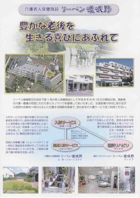 事業所の情報＿００４