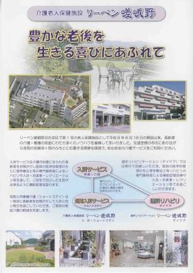 事業所の情報＿００２