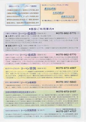 事業所の情報＿００６