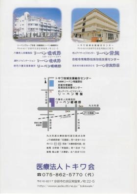 事業所の情報＿００５