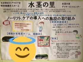 職員による自主的な取りくみ